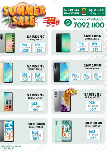 Summer Sale من القاهرة للهواتف